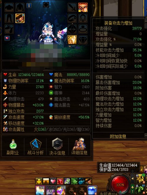 关于海贼腰带保护罩数值高于20%增加6技攻测试7