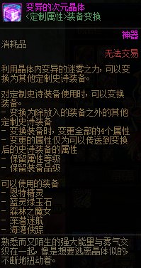 变异次元晶体的妙用，给还在冲击5.4的朋友们一点参考1