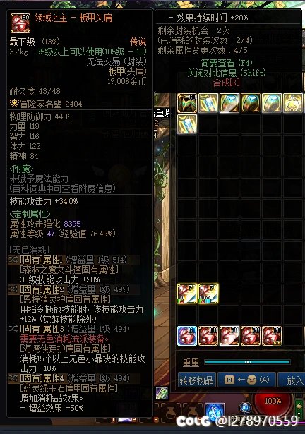喜报  跨二刚出了个30特化的矛盾流红皮肩  不是牡丹 遂出掉1