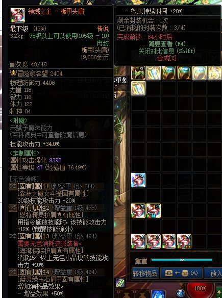 跨二，交换红皮，30级特化矛盾完美肩膀，还有完美鞋子，特化出血肩膀也可以换1
