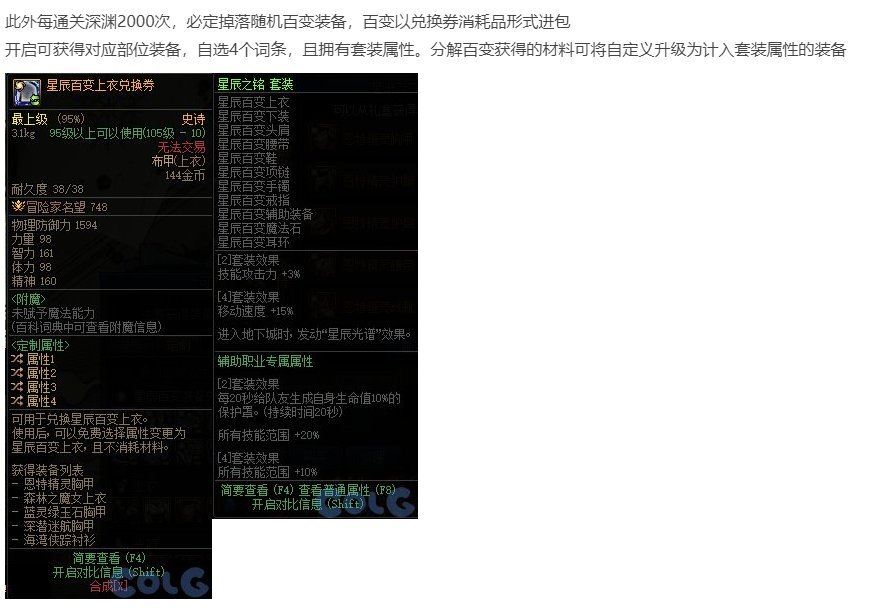 【神界降临】深渊归来，只不过ss成了自定义2