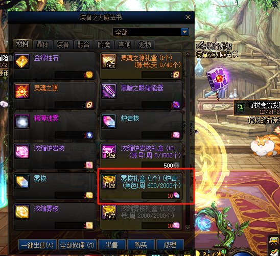 【神界降临】深渊归来，只不过ss成了自定义6