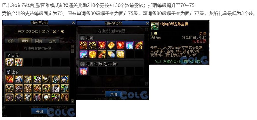 【神界降临】深渊归来，只不过ss成了自定义4