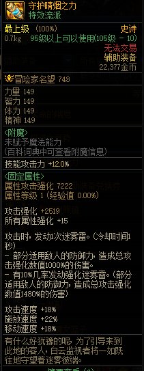 【神界降临】深渊归来，只不过ss成了自定义10