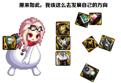 【攻略：神界大百科】从零基础开始的装备配装攻略，献给看不懂装备感到迷茫的你10