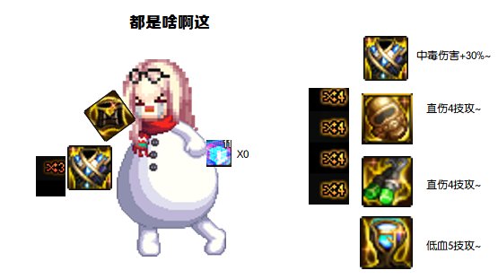 【攻略：神界大百科】从零基础开始的装备配装攻略，献给看不懂装备感到迷茫的你14