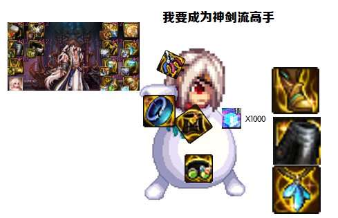 【攻略：神界大百科】从零基础开始的装备配装攻略，献给看不懂装备感到迷茫的你15