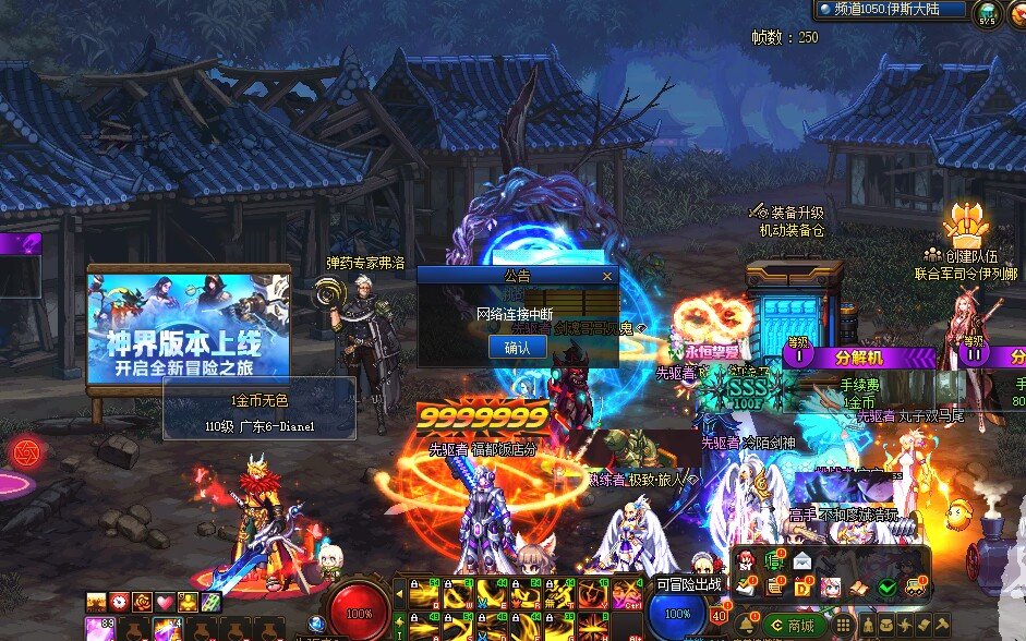 换军团频道就掉线不知道为啥1