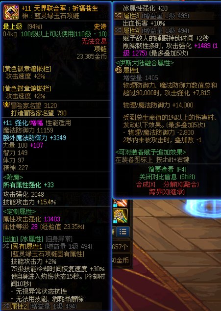 求助一下大佬们，神剑流剑魂如何选择装备搭配2