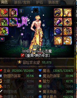 这就是吹上天的cp幻神2