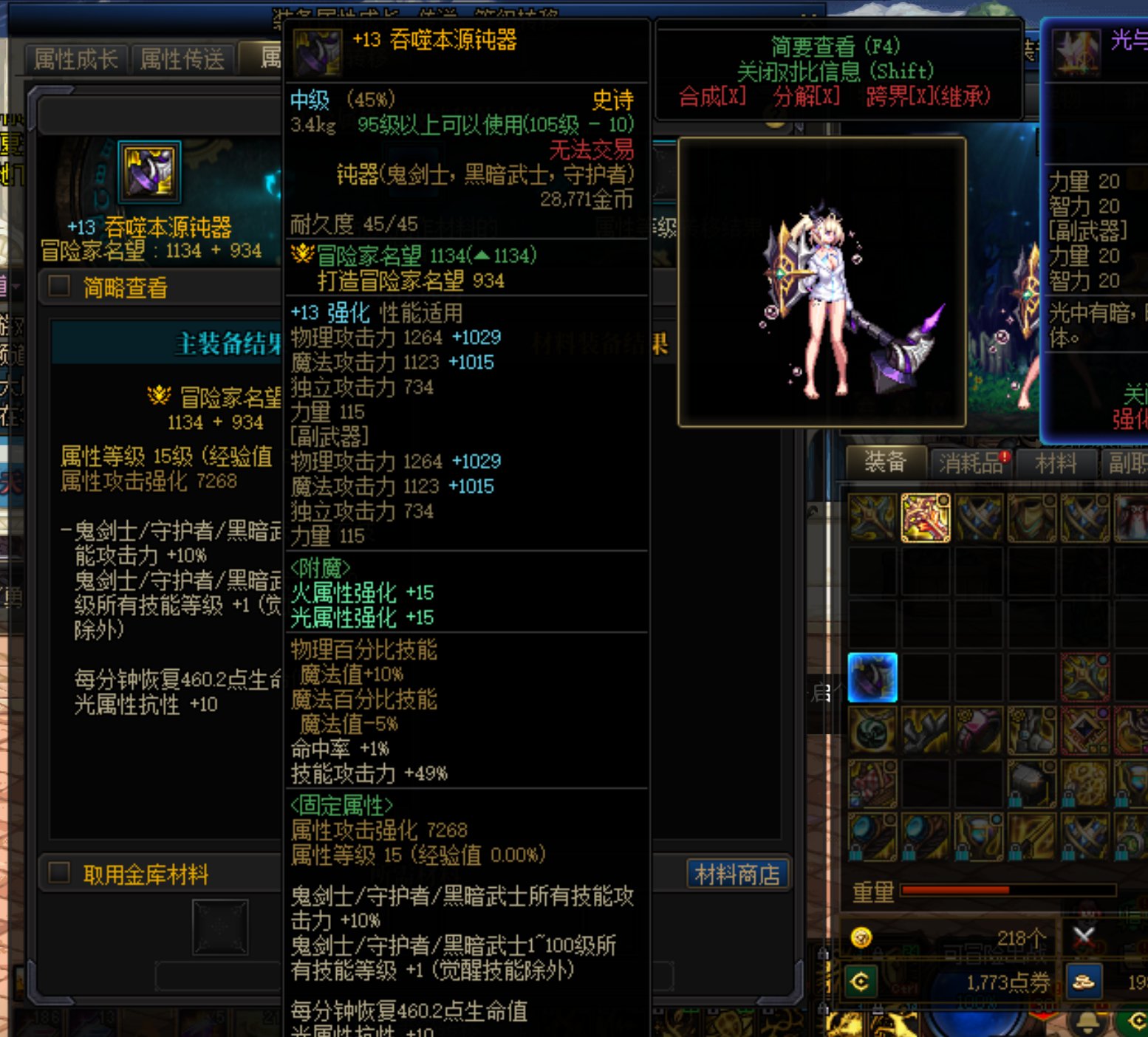 急急关于武器继承问题1