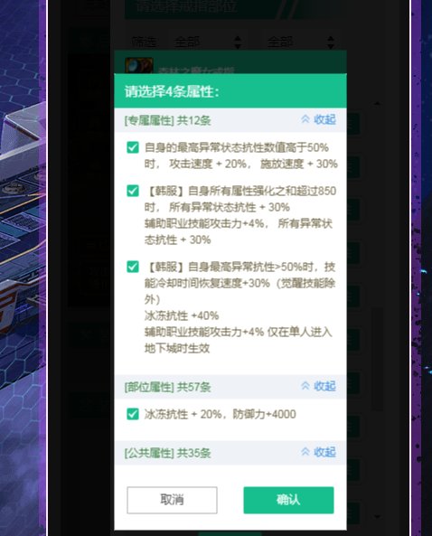 求教魔女戒指与高级武器装扮组合触发攻速鞋的问题！！！1