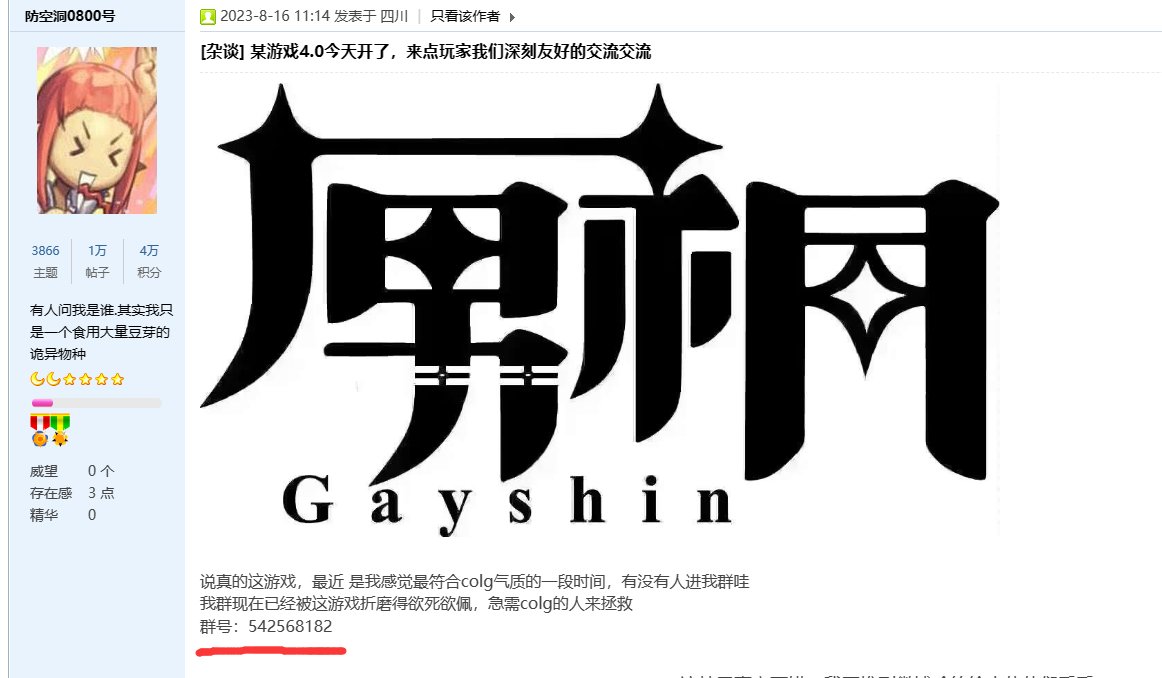 我建了12年的QQ群被炸了，没有办法了，只有看下COLG能有老群员不？如果能抓 到新人也不错1
