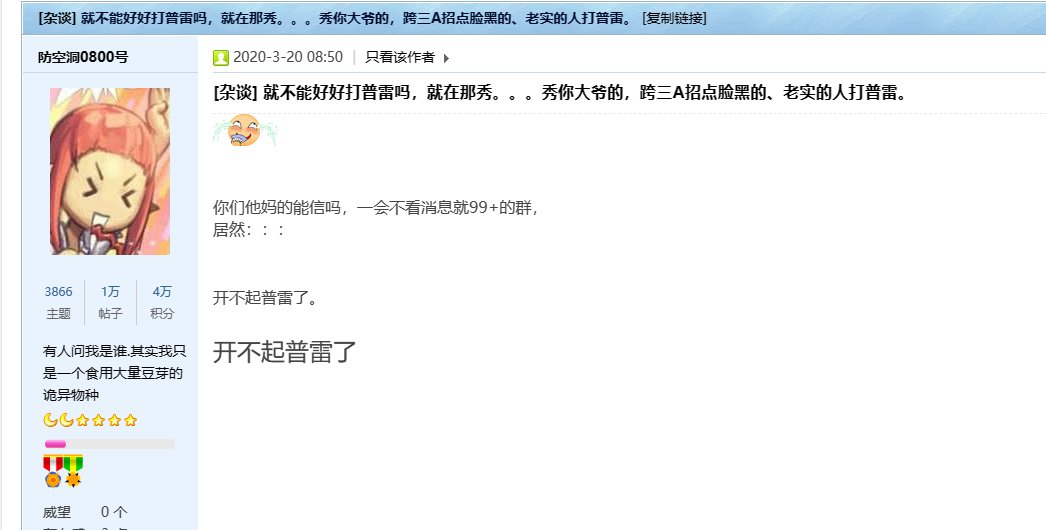 我建了12年的QQ群被炸了，没有办法了，只有看下COLG能有老群员不？如果能抓 到新人也不错2