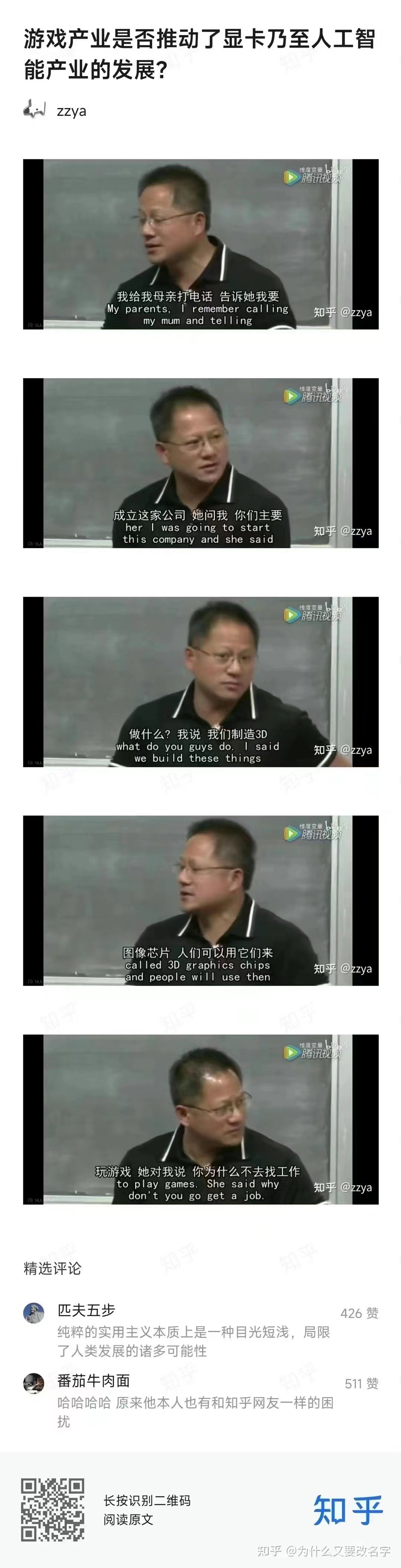 游戏产业是否推动了显卡乃至人工智能产业的发展？1