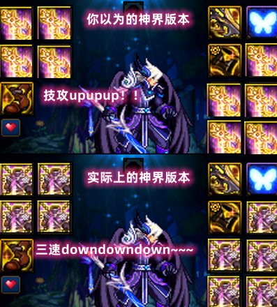 【攻略：神界大百科】从零基础开始的装备配装攻略，献给看不懂装备感到迷茫的你1