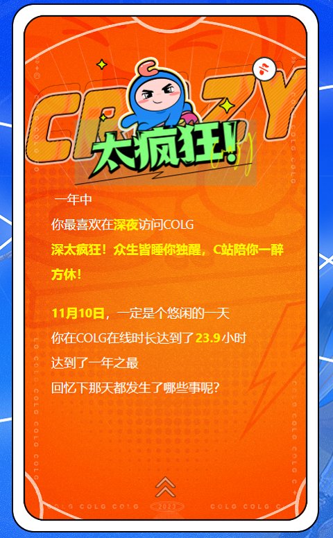 是时候晒出你的2023年度报告了1