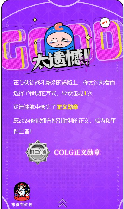 可惜了······1