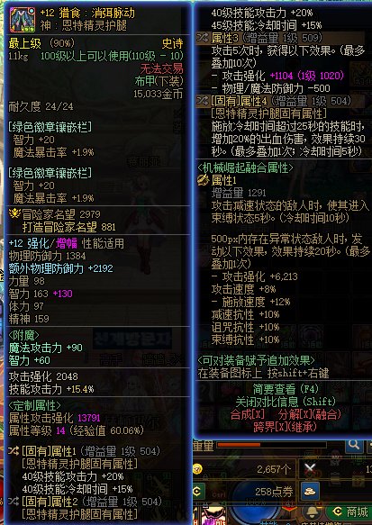 破韧的魔法石洗海贼还是深潜啊1