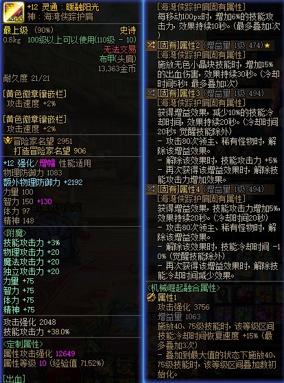 破韧的魔法石洗海贼还是深潜啊2