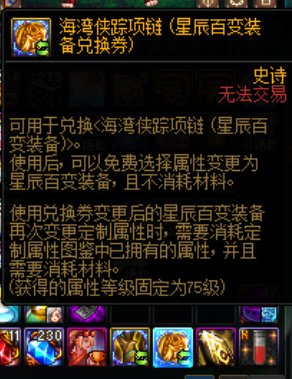 这个项链能当毕业用吗?1