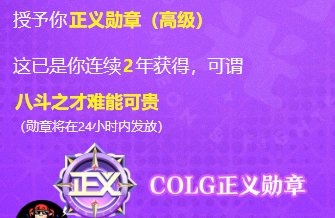 2023年colg报告，给的积分是干嘛用的？好像没用啊7