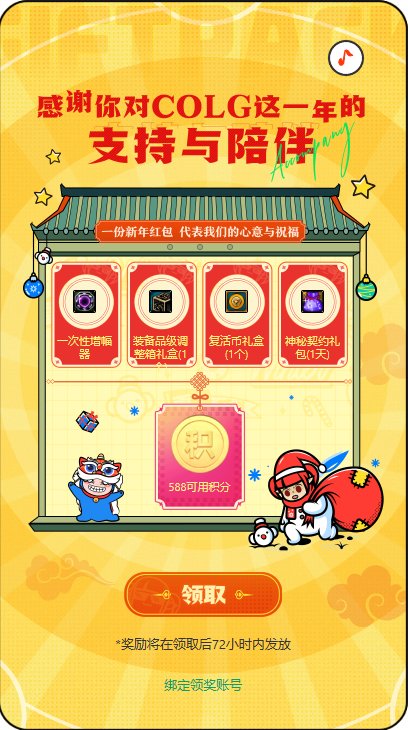 2023年colg报告，给的积分是干嘛用的？好像没用啊9