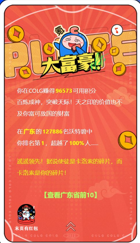 COLG年度报告出啦1