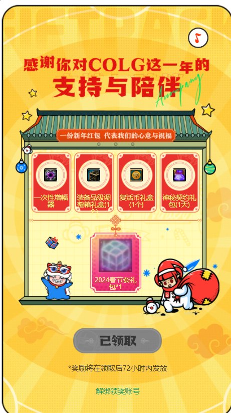 COLG年度报告出啦3