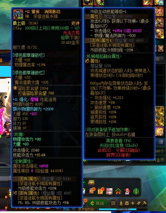 关于剑魂神剑流..请大佬帮忙看看要不要换回去攻速低血··1