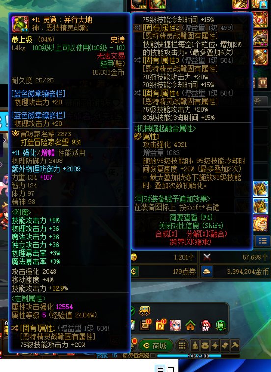 关于剑魂神剑流..请大佬帮忙看看要不要换回去攻速低血··3