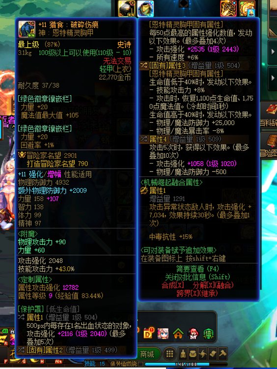 关于剑魂神剑流..请大佬帮忙看看要不要换回去攻速低血··2