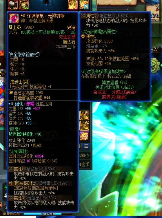 关于剑魂神剑流..请大佬帮忙看看要不要换回去攻速低血··6