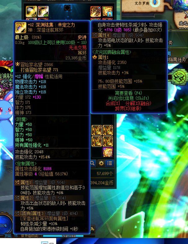 关于剑魂神剑流..请大佬帮忙看看要不要换回去攻速低血··4