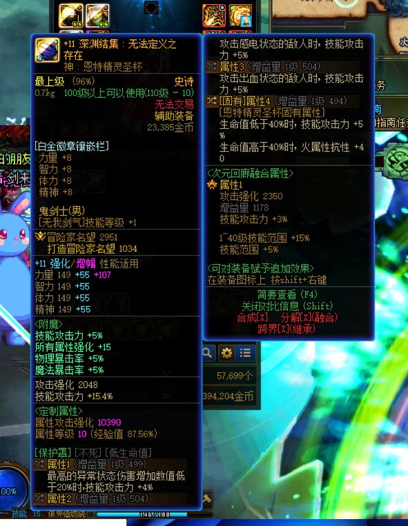 关于剑魂神剑流..请大佬帮忙看看要不要换回去攻速低血··7