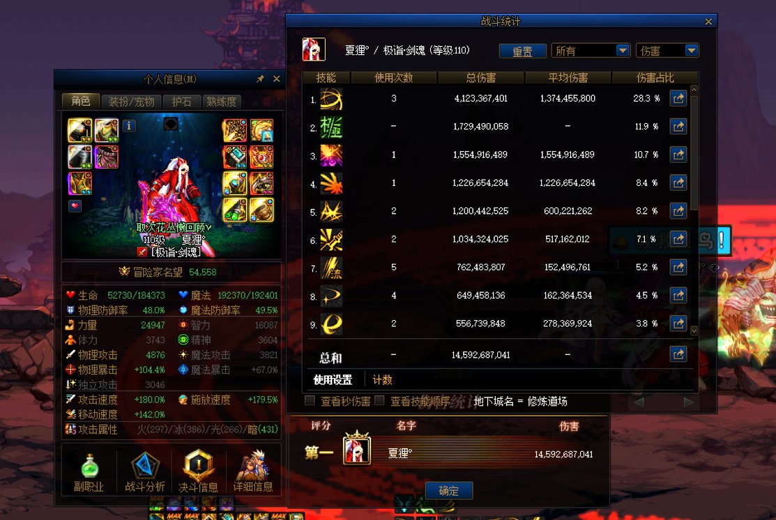 关于剑魂神剑流..请大佬帮忙看看要不要换回去攻速低血··8