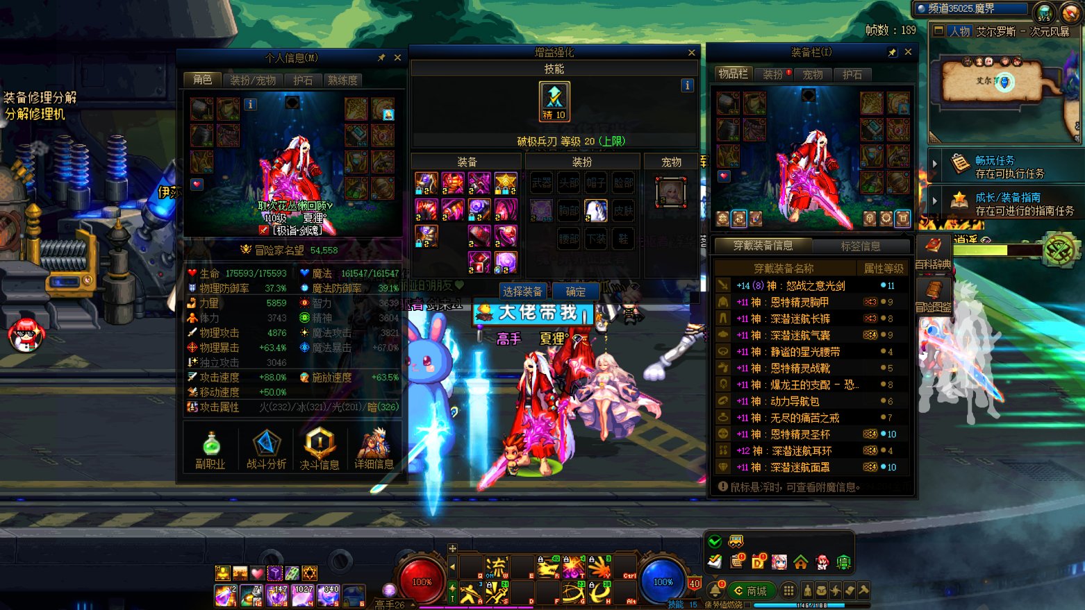 关于剑魂神剑流..请大佬帮忙看看要不要换回去攻速低血··9