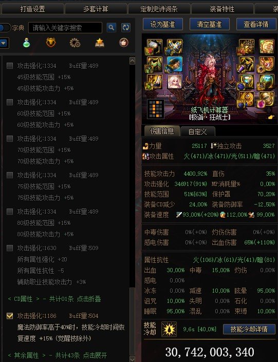 海贼腰带cd词条1