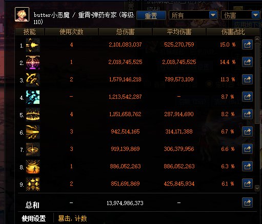 这就是吹上天的cp幻神12