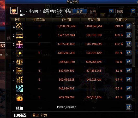 这就是吹上天的cp幻神13