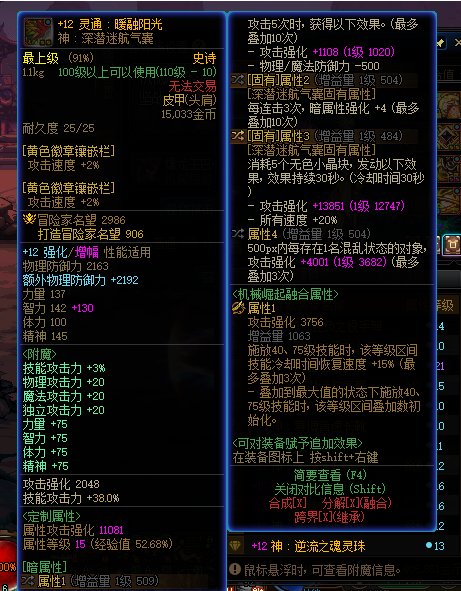 这就是吹上天的cp幻神15