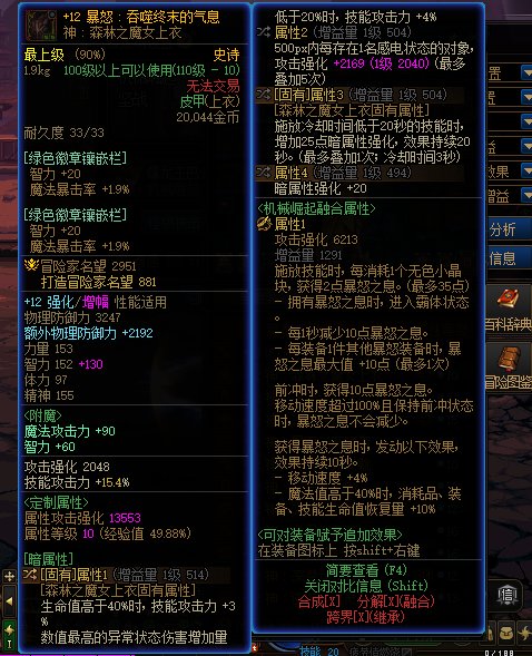 这就是吹上天的cp幻神16
