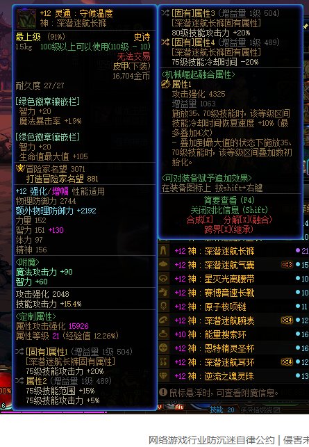 这就是吹上天的cp幻神19