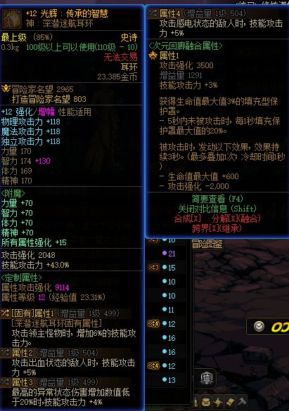 这就是吹上天的cp幻神17