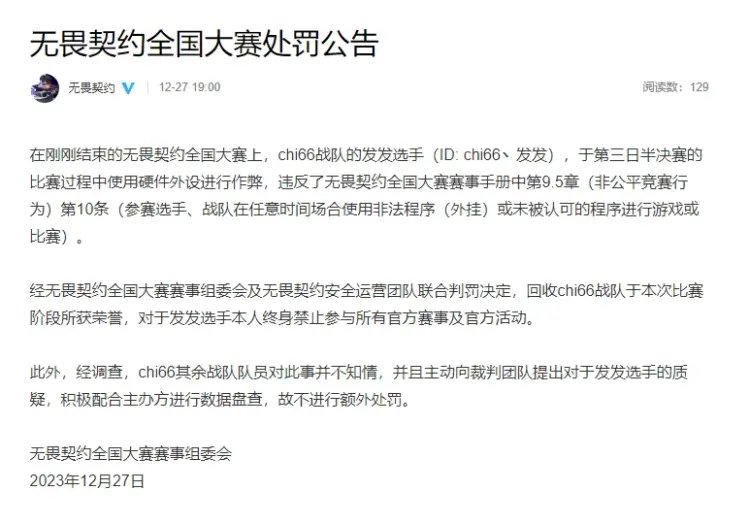 线下赛还作弊，有点61