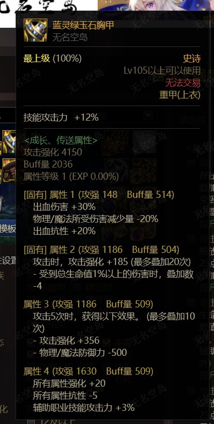 出血流神界搭配日记2