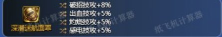 出血流神界搭配日记4