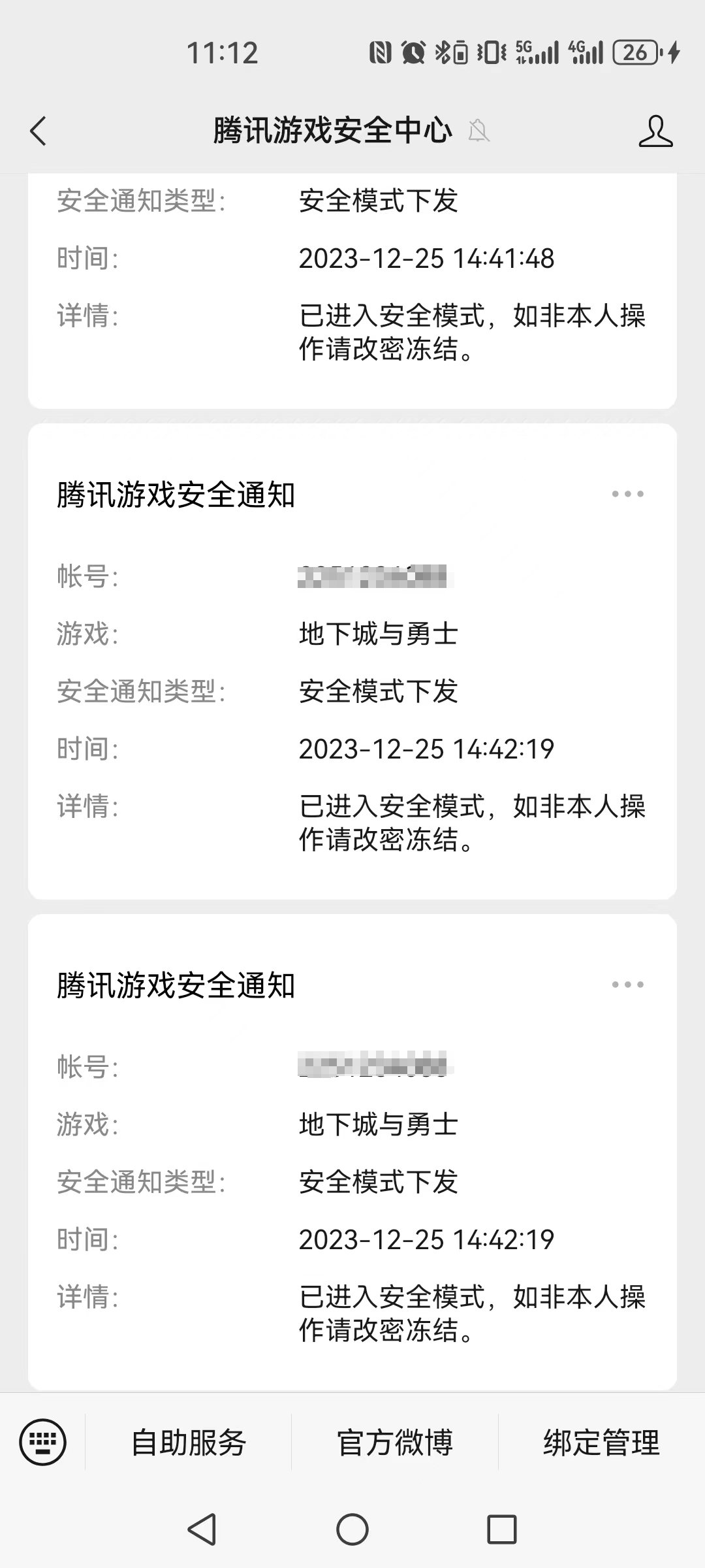 官方劝退，毒奶粉真会玩1