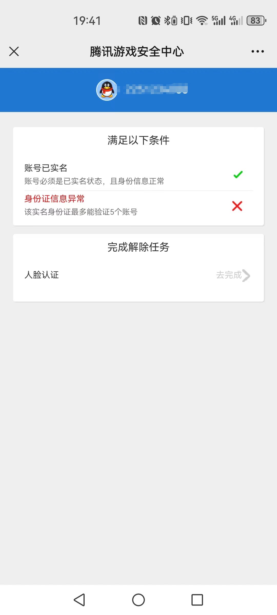 官方劝退，毒奶粉真会玩2