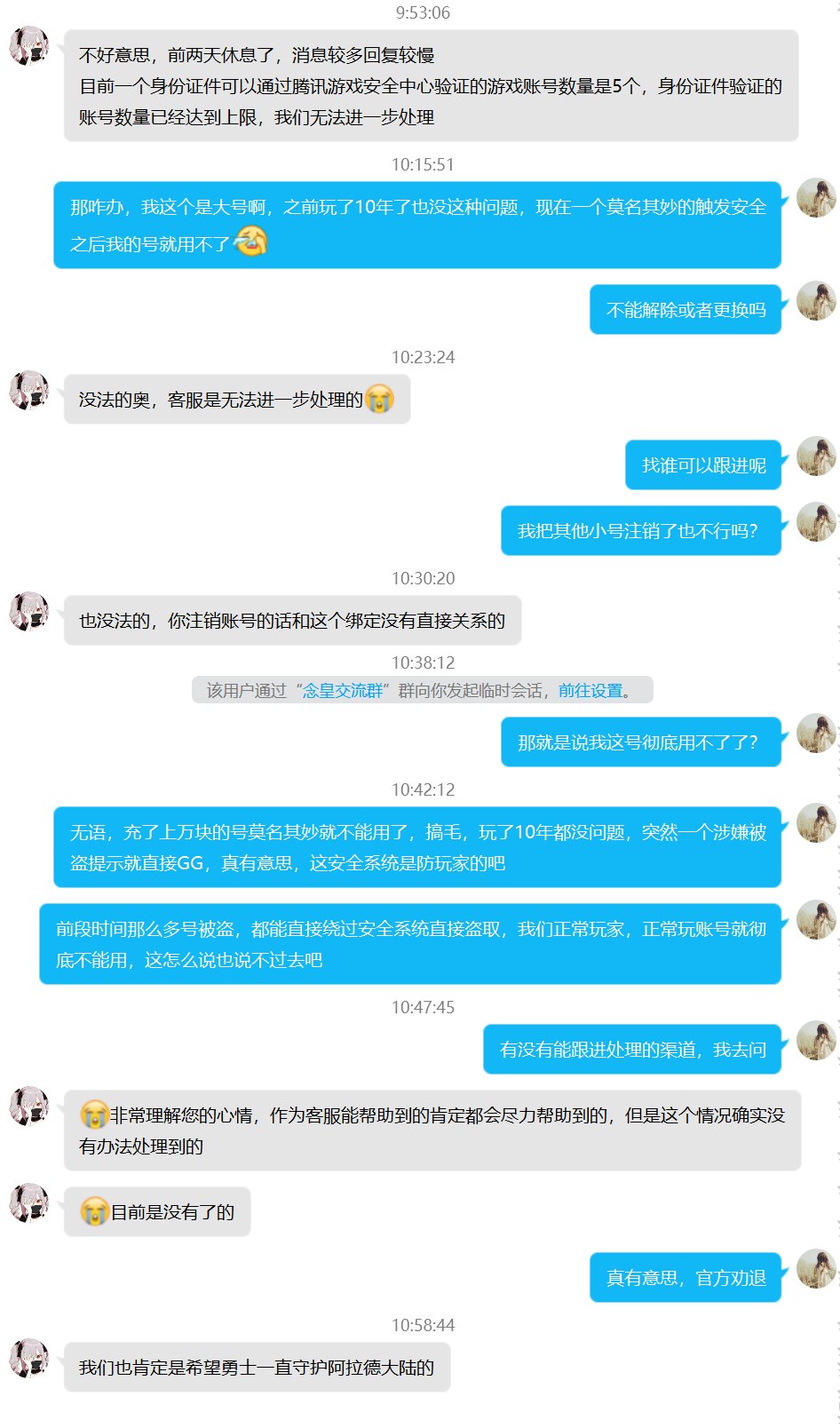 官方劝退，毒奶粉真会玩3